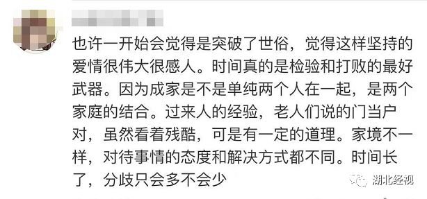 「半岛晨报」家境相差悬殊的恋爱，能长久吗？这些回答很戳心……
