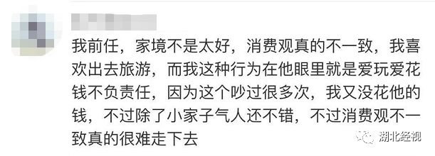 「半岛晨报」家境相差悬殊的恋爱，能长久吗？这些回答很戳心……