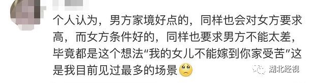 「半岛晨报」家境相差悬殊的恋爱，能长久吗？这些回答很戳心……