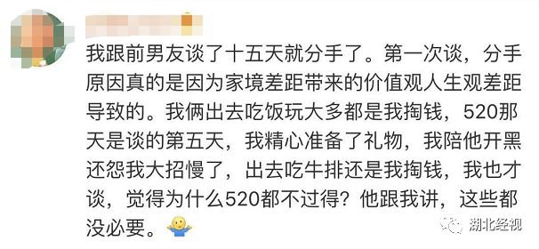 「半岛晨报」家境相差悬殊的恋爱，能长久吗？这些回答很戳心……