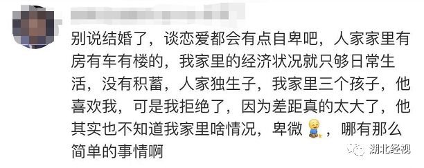「半岛晨报」家境相差悬殊的恋爱，能长久吗？这些回答很戳心……