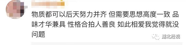 「半岛晨报」家境相差悬殊的恋爱，能长久吗？这些回答很戳心……