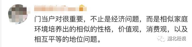 「半岛晨报」家境相差悬殊的恋爱，能长久吗？这些回答很戳心……