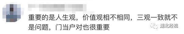 「半岛晨报」家境相差悬殊的恋爱，能长久吗？这些回答很戳心……