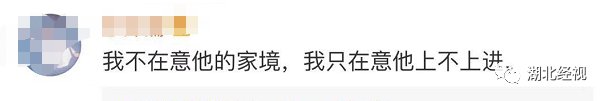 「半岛晨报」家境相差悬殊的恋爱，能长久吗？这些回答很戳心……