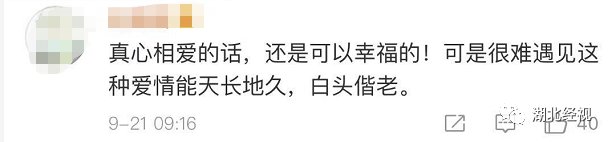 「半岛晨报」家境相差悬殊的恋爱，能长久吗？这些回答很戳心……