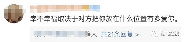 「半岛晨报」家境相差悬殊的恋爱，能长久吗？这些回答很戳心……