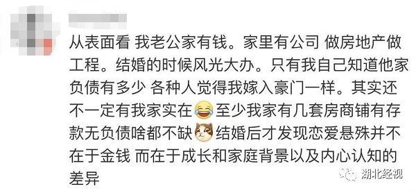 「半岛晨报」家境相差悬殊的恋爱，能长久吗？这些回答很戳心……