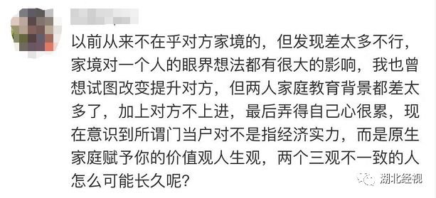 「半岛晨报」家境相差悬殊的恋爱，能长久吗？这些回答很戳心……