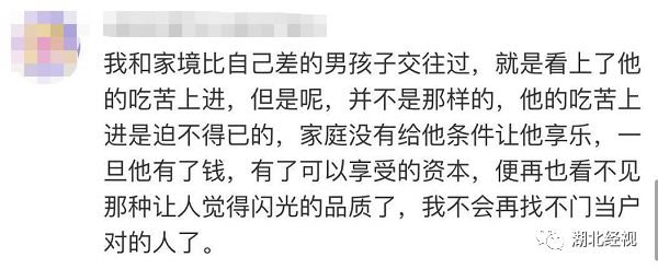 「半岛晨报」家境相差悬殊的恋爱，能长久吗？这些回答很戳心……