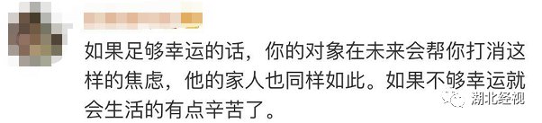 「半岛晨报」家境相差悬殊的恋爱，能长久吗？这些回答很戳心……