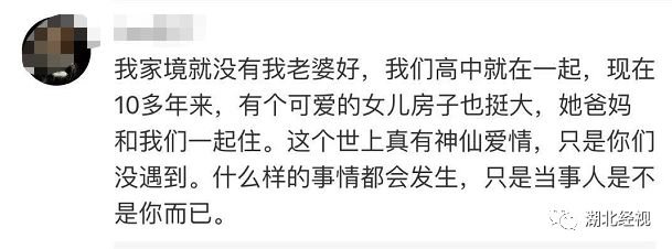「半岛晨报」家境相差悬殊的恋爱，能长久吗？这些回答很戳心……