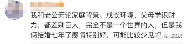 「半岛晨报」家境相差悬殊的恋爱，能长久吗？这些回答很戳心……