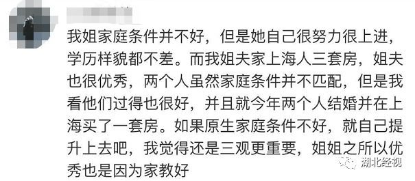 「半岛晨报」家境相差悬殊的恋爱，能长久吗？这些回答很戳心……