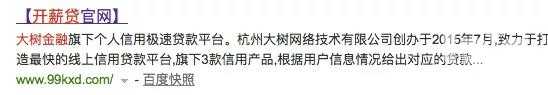 中国质量万里行@最惨网络小贷：中新小贷多家股东接连出事