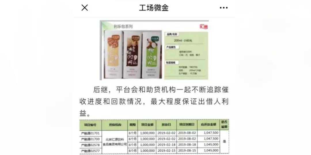 中国质量万里行@最惨网络小贷：中新小贷多家股东接连出事