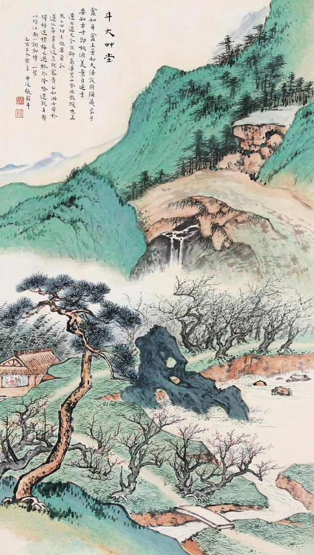 赏心悦目近现代名家山水画欣赏第五辑