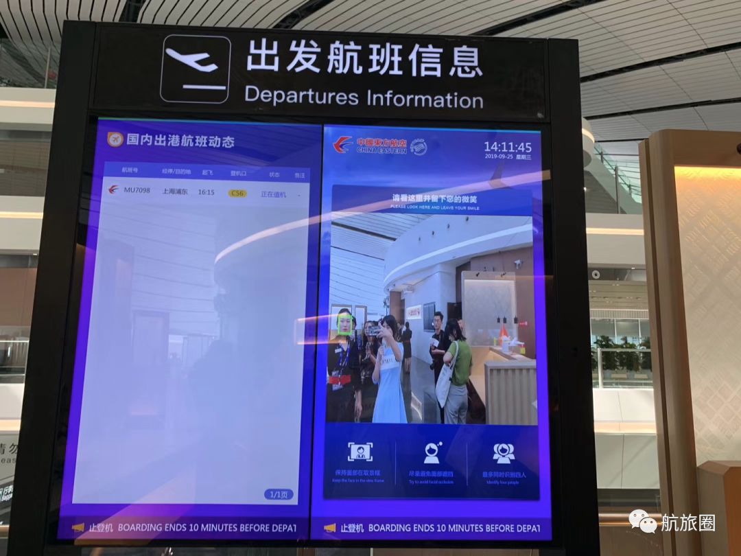 站到大屏前"刷脸"后,屏幕上就自动显示出自己的航班信息,登机口信息