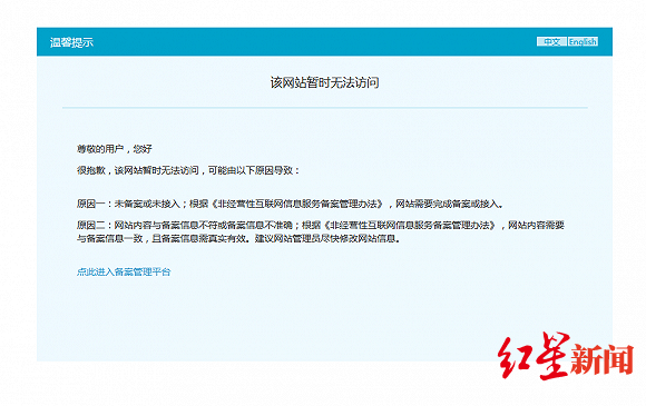 【红星新闻】途歌官网无法访问APP停运 用户退押金无门