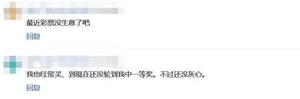 「手机中国网」北京彩民佛系操作，4元机选双色球中1426万元大奖，咋中的？