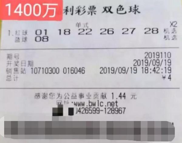 「手机中国网」北京彩民佛系操作，4元机选双色球中1426万元大奖，咋中的？