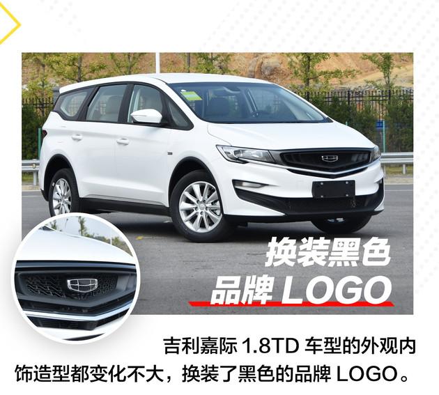 「易车」你离中国心十佳发动机只有2万元的距离 试驾吉利嘉际1.8TD