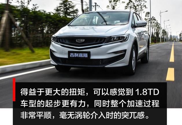 「易车」你离中国心十佳发动机只有2万元的距离 试驾吉利嘉际1.8TD
