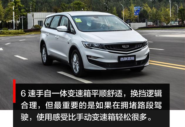 「易车」你离中国心十佳发动机只有2万元的距离 试驾吉利嘉际1.8TD