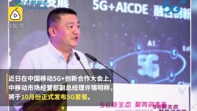 中国消费者报@早间消费新闻｜多地景区门票大幅降价；5G商用套餐倒计时