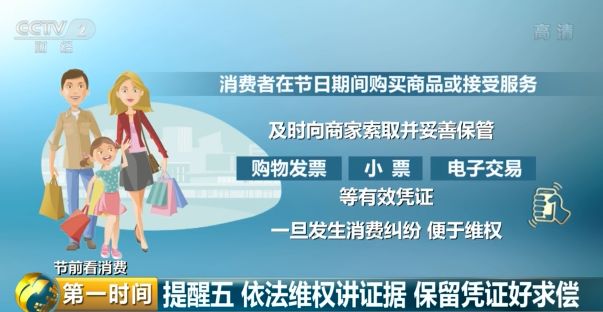 中国质量万里行@旅游预订、景区购物、商家促销……国庆假期，七大消费提醒请收好！