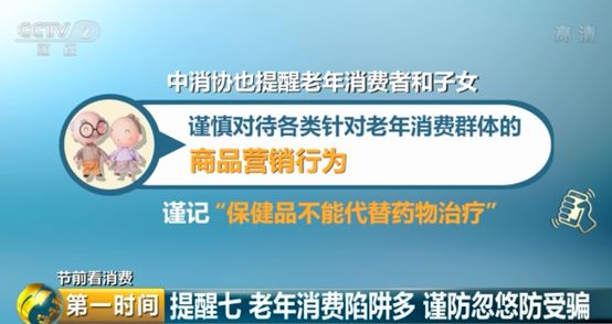 中国质量万里行@旅游预订、景区购物、商家促销……国庆假期，七大消费提醒请收好！