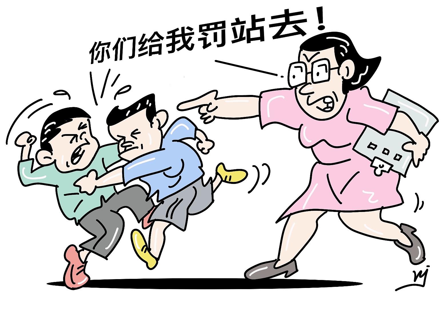 对学生罚站罚跑算不算体罚