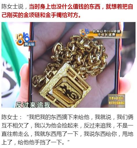 【半岛晨报】情侣当街闹分手，金镯子金项链甩在了地上，谁都没捡……后悔了