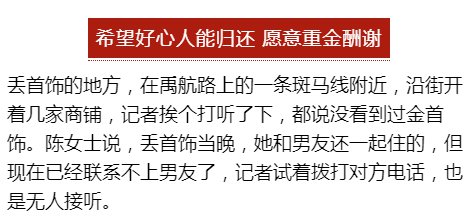 【半岛晨报】情侣当街闹分手，金镯子金项链甩在了地上，谁都没捡……后悔了