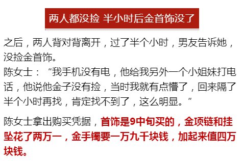 【半岛晨报】情侣当街闹分手，金镯子金项链甩在了地上，谁都没捡……后悔了