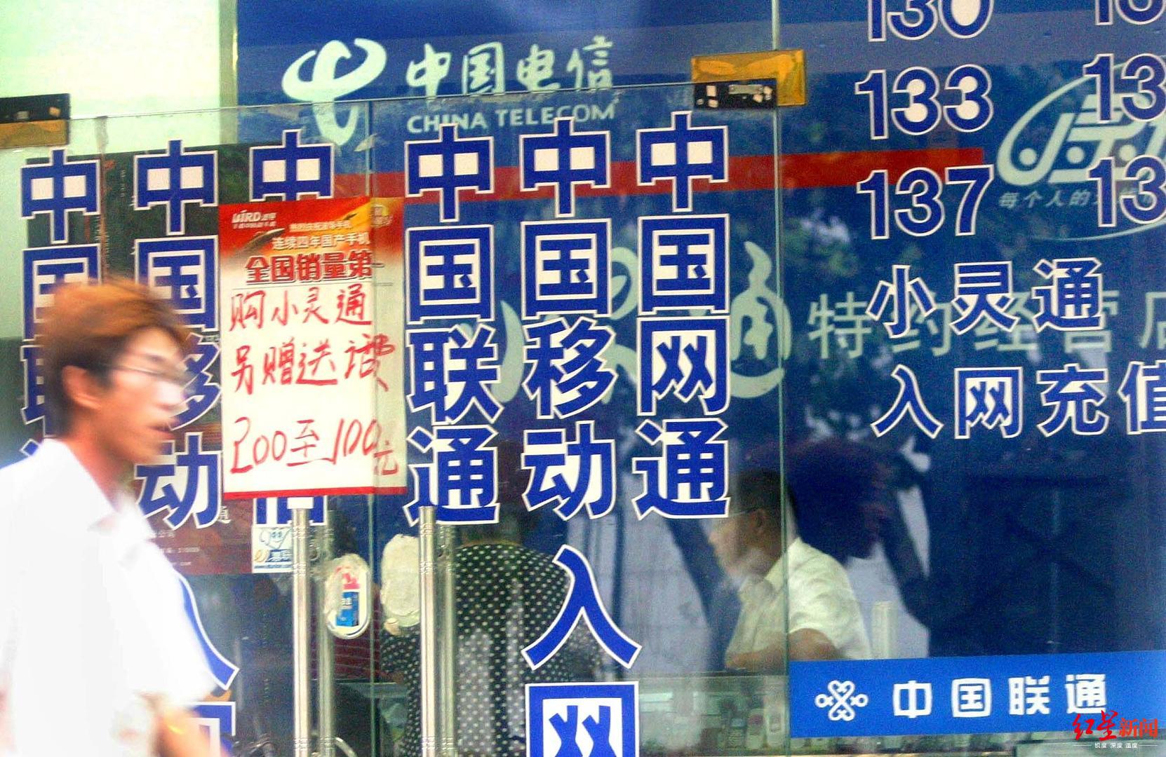 「红星新闻」电话入网12月1日起全面实施人像比对技术 对比一致方可入网