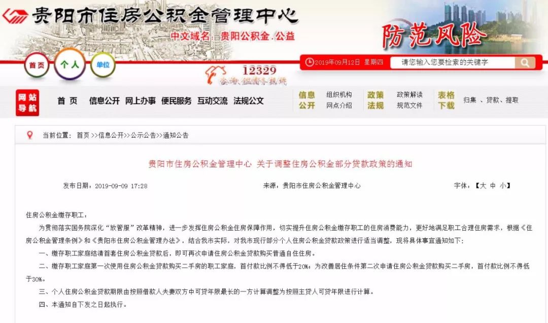 「中国质量万里行」楼市入冬？这三个城市公开“说不”！