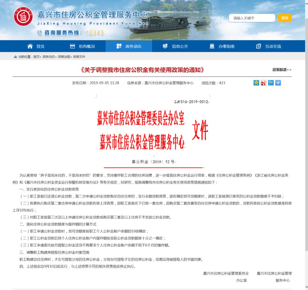 「中国质量万里行」楼市入冬？这三个城市公开“说不”！