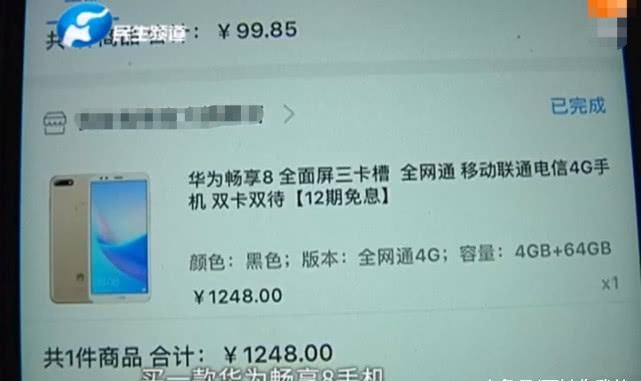 中国质量万里行@男子购买华为手机 维修时售后告知是假货，商家：退一赔三