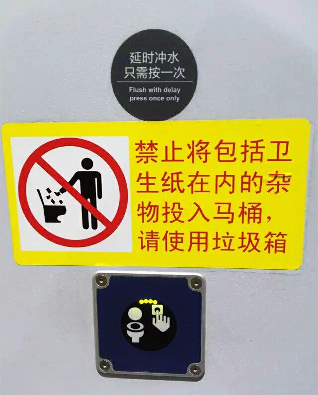 [发现烈山]动车上这些按钮千万别碰！后果很严重
