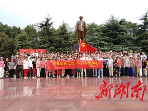 「华声在线」追寻红色记忆，不忘入党初心