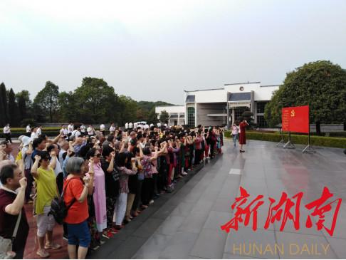 「华声在线」追寻红色记忆，不忘入党初心