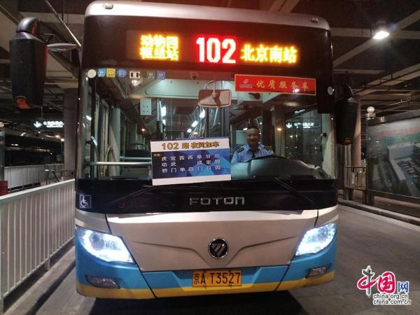#手机中国网#热点地区线路增配运力 北京公交集团多措并举便利市民国庆出行