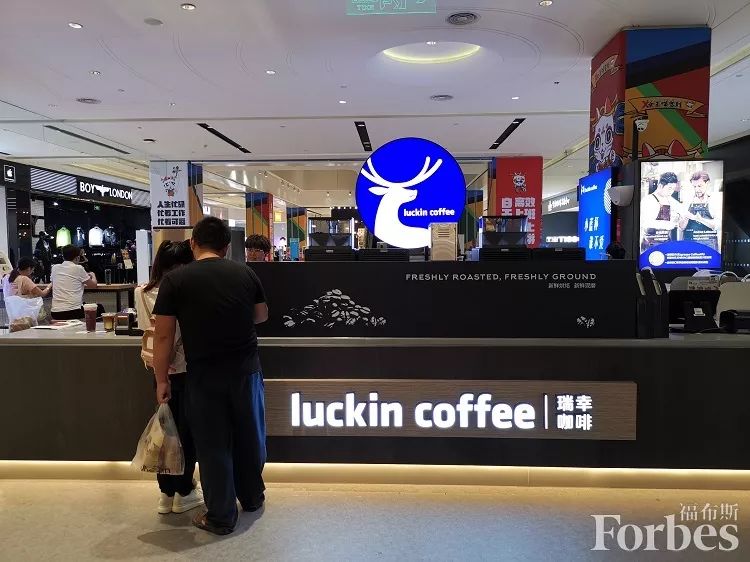 「福布斯中国」进击的瑞幸咖啡