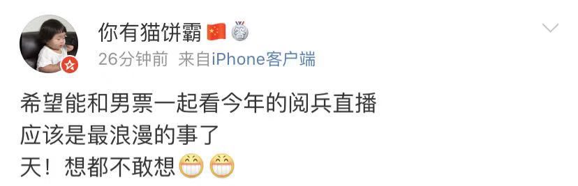 #中国计划生育协会#「关注」国庆出游人次或近8亿！网友：我选这里……