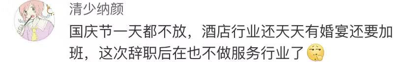#中国计划生育协会#「关注」国庆出游人次或近8亿！网友：我选这里……