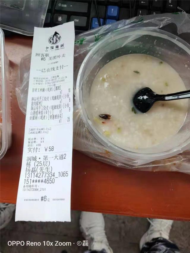 美团外卖商家藏匿在城中村客户粥里吃到蟑螂