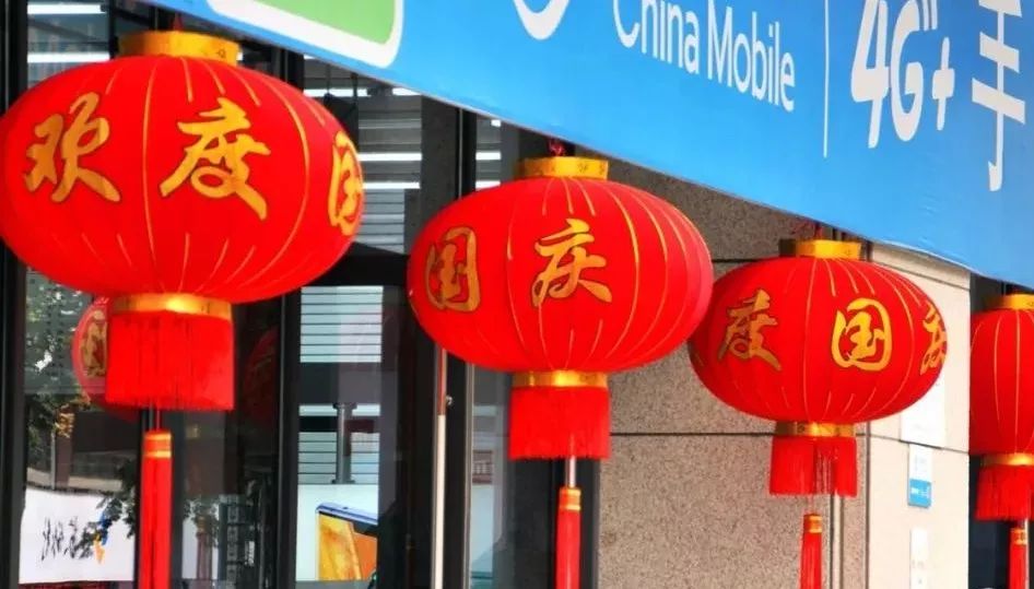 商铺挂起欢度国庆的灯笼.