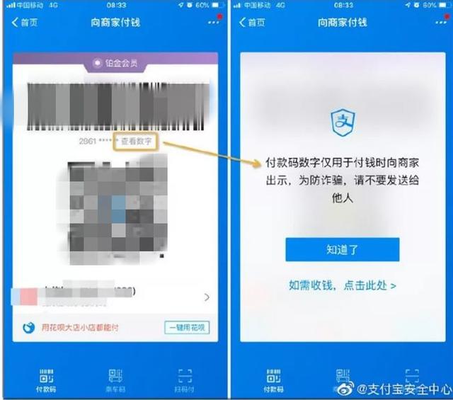 不管支付寶還是微信這18個數字千萬莫主動告訴別人已有人被騙