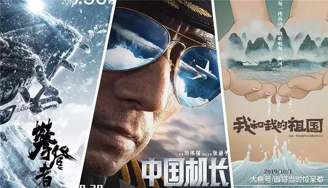 「中国质量万里行」《祖国》《机长》《攀登者》都遭“劝退”，中国影迷怎么了？